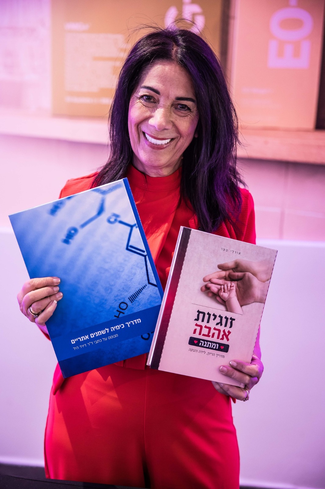 זוגיות, אהבה ומתנה